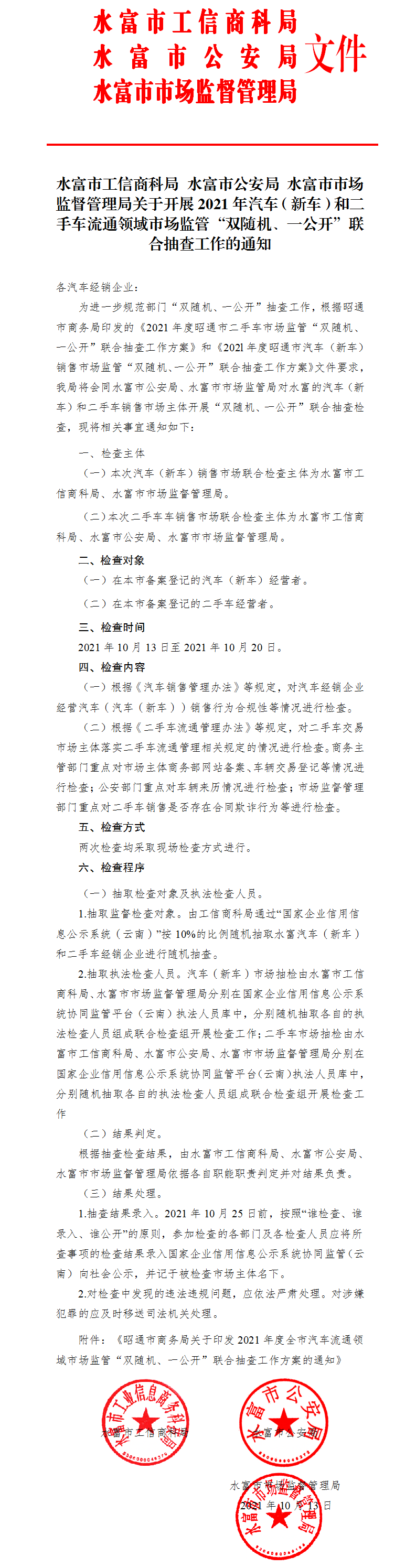 ���w�£�ˮ���й����̿ƾ��P(gu��n)���_չ2021����܇������܇(li��n)�ψ�(zh��)�� - ����(1)���w��.png